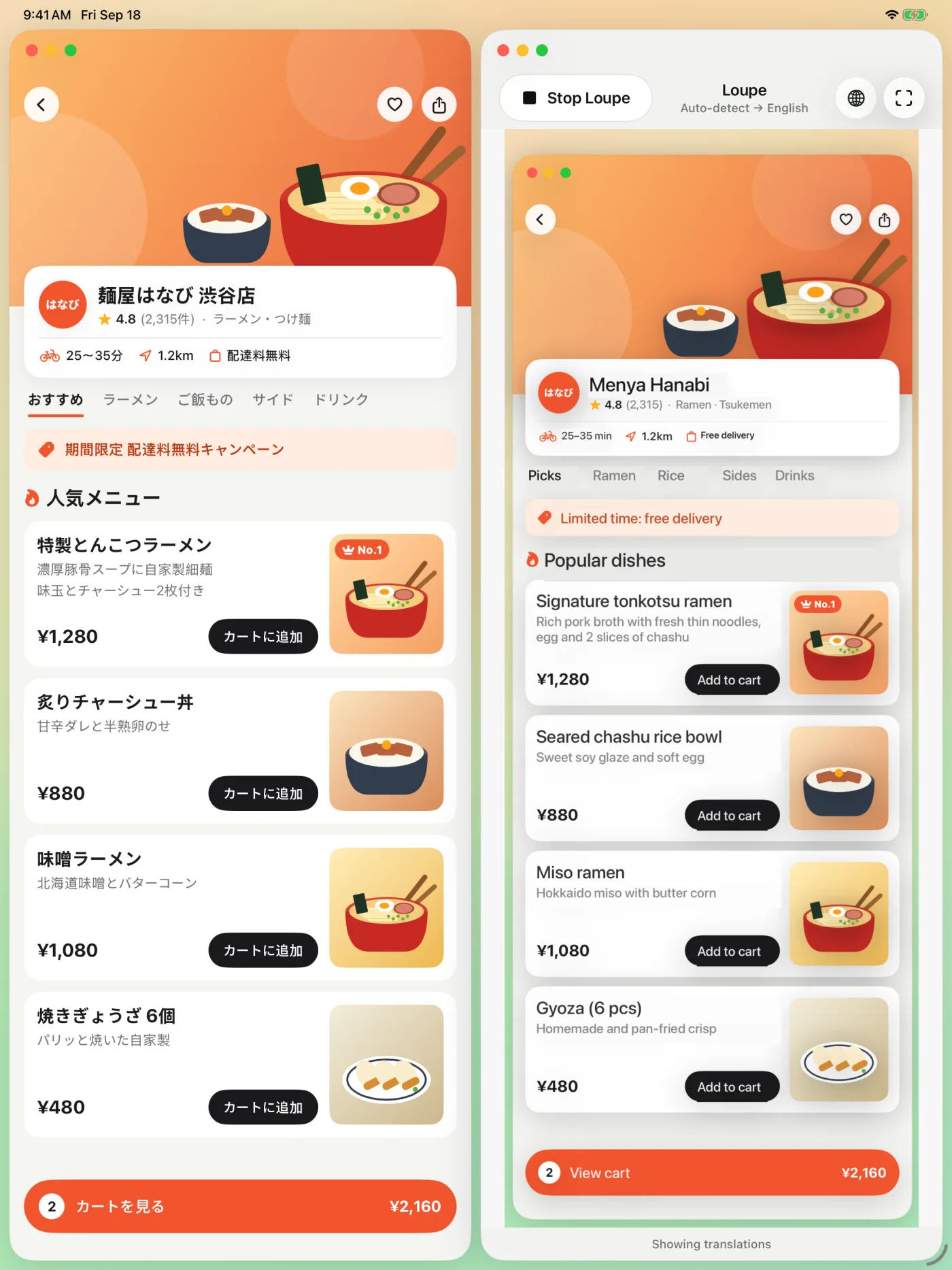 iPad with a Japanese food-delivery app and a Loupe window beside it showing the translation
