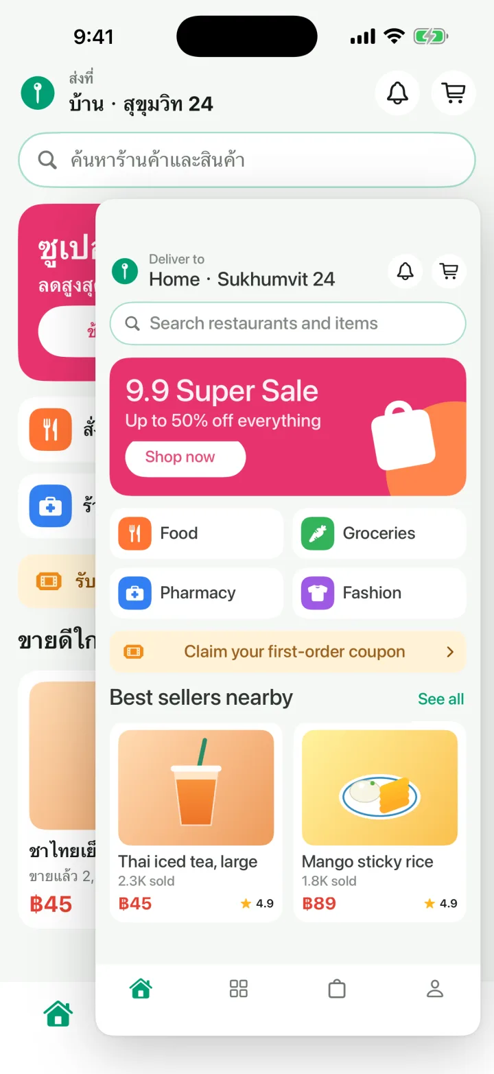 Thai shopping app on iPhone, the whole screen translated in a tall Loupe window